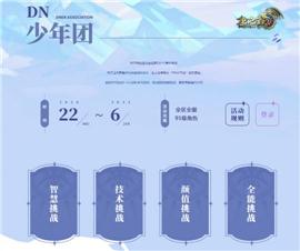 天龙八部私服充值名单。